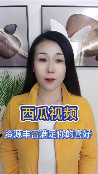 你还不知道吗?,西瓜视频看剧是不用解锁的#西瓜视频 #迫剧神器#短剧 #影视