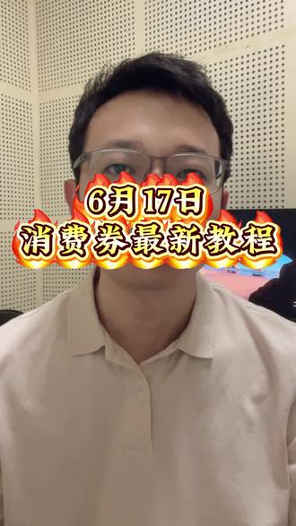 所有高考生17号晚八买手机啦 2026年618手机保姆级攻略来了,学生教育优惠也再度加码!今天30秒教你速通618买手机!#高考生福利 #教育优惠 #高考准考证的正确打开方式 #手机 #618攻略