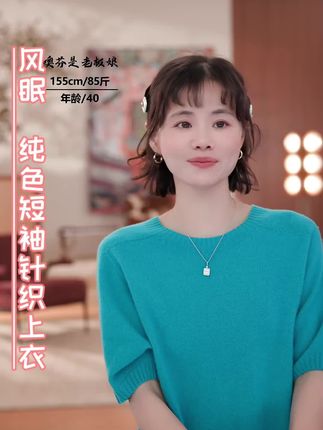 纯色短袖针织上衣#抖音推热门 #今日分享 #女装 #针织衫 #女神
