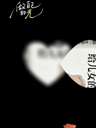巴菲特给儿女的一生忠告! #好书#好书推荐#小黄车直接购买