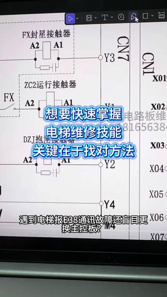想要快速掌握电梯维修技能,关键在于找对方法 #电梯维保 #默纳克系统 #变频器维修