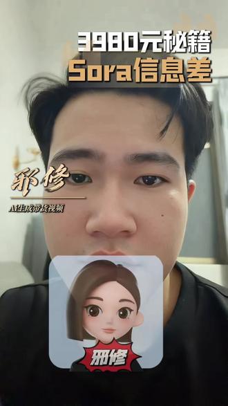 邪修豆包+AI生成,别再让“镜头恐惧+文案难产+剪辑崩溃”拖垮你的带货节奏!#ai #AI生成 #AI数字人 #ai数字人直播