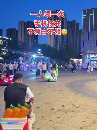 一人撸一次,快冲呀#数据线#充电器#爆款热卖中