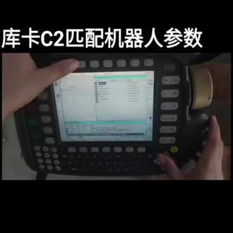 库卡机器人C2系统参数匹配方法