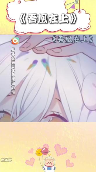 #《吾凰在上》#红果短剧#你的短剧搭子