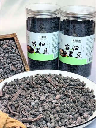 #农产品 #土特产 当归黑豆
