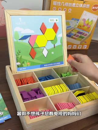2岁后就可以玩这种磁力七巧板了,可以锻炼孩子的逻辑思维能力和空间想象力,提高专注力,孩子越玩越聪明#专注力 #益智玩具#让孩子远离手机 #七巧板拼图