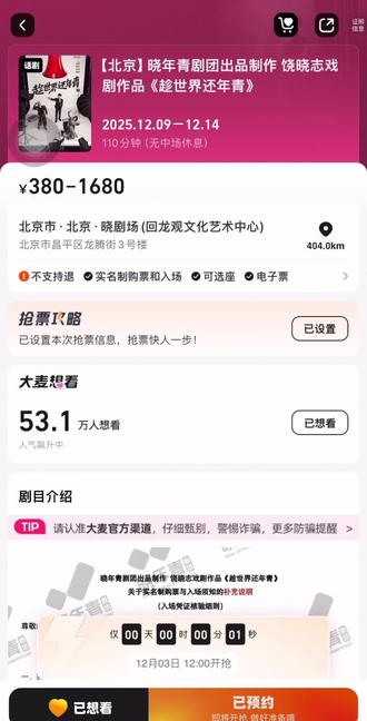 到底谁抢到了啊啊啊#王俊凯 #王俊凯话剧