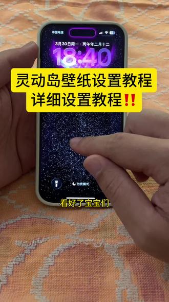 你要的灵动岛发光壁纸设置教程 ‼️ iphone灵动岛壁纸教程 发光灵动岛壁纸 苹果灵动岛发光壁纸 灵动岛亮灯怎么设置 灵动岛发光壁纸超清4k 灵动岛发光怎么设置 手机锁屏 灵动岛发光壁纸涂鸦 灵动岛灯怎么闪 发光灵动岛壁纸获取教程 苹果灵动岛壁纸灯动态 灵动岛截图怎么带灵动岛 手机壁纸 灵动岛发光壁纸怎么制作 发光灵动岛怎么做 iphone壁纸 灵动岛发光壁纸免费素材 灵动岛发光设置方法 苹果灵动岛怎么发光 发光灵动岛壁纸教程 壁纸齐刘海边框发光 灵动岛发光 苹果灵动岛发光设置 灵动岛发光壁纸 发光灵动岛壁纸 苹果灵动岛发光壁纸怎么设置 发光灵动岛 灵动岛边缘发光 灵动岛截屏是什么样子的 刘海屏发光 灵动岛发光特效 怎么改灵动岛 发光灵动岛壁纸手机设置 苹果手机壁纸灯 灵动岛发光教程 梦幻灵动岛壁纸 iphone灵动岛发光壁纸教程 灵动岛发光壁纸怎么设置 #锁屏壁纸 #剪映#iphone灵动岛壁纸 #灵动岛发光壁纸 #灵动岛壁纸 壁纸分享 发光灵动岛壁纸怎么设置 灵动岛发光壁纸制作教程 苹果灵动岛发光壁纸怎么制作 灵动岛发光壁纸贴纸
