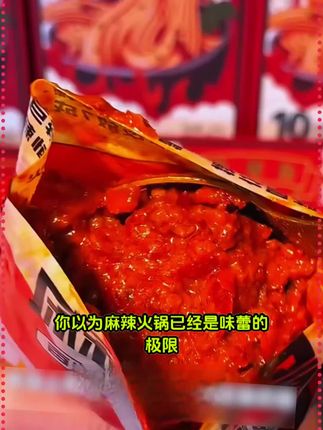 这款爆辣粉带来的热辣,简直像火焰在舌尖跳舞!每一口都像是被麻辣风暴席卷,瞬间点燃你的味觉神经。#爆辣河粉