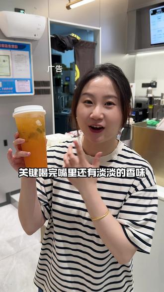 #古茗现榨果蔬系列#古茗维A果蔬鲜橙#古茗青山果蔬爆柠#古茗新品