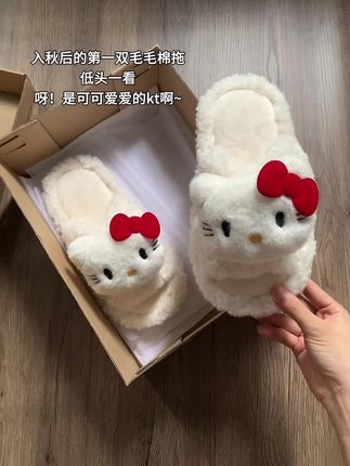 好朋友 咱俩一起穿这个Kitty棉拖吧~#拖鞋 #可爱拖鞋 #棉拖 #hellokitty
