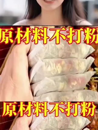 数量不多 拼手速 #24味泡脚包 #看得见的真材实料 #泡脚足浴包 #免熬免煮 #超好用超划算@巨量千川 @DOU+小助手 @DOU+好生意