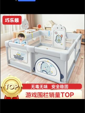 #阿文推荐 围栏防护栏婴儿地上爬行学步栅栏宝宝室内家用爬垫儿童游戏安全栏#围栏防护栏 #婴儿地上爬行学步栅栏 #宝宝室内家用爬垫 #儿童游戏安全栏