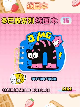 #线圈本推荐 多巴胺异形线圈本可爱高颜值笔记本小本子学生随身日记记事本#记事本 #日记本记录生活 #笔记本 #视频同款在商品橱窗