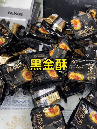 外皮酥脆,内馅软糯!黑金酥咸甜交织,好吃到停不下来#黑金酥 #零食推荐 #好吃不贵经济实惠 #上热门🔥