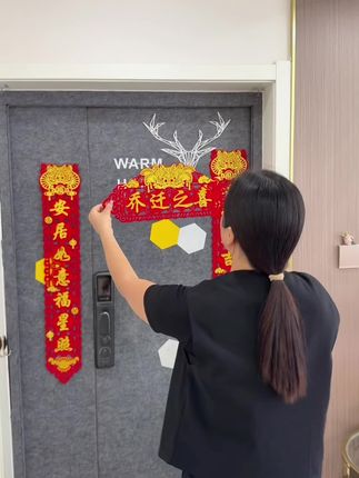 房子是每个女人的执念,因为它不单单是房子,而是属于女人的,归属感和安全感,把对联贴一下,准备搬家了,满满都是仪式感#乔迁之喜 #乔迁新居大吉 #新家入住 #入宅大吉 #对联