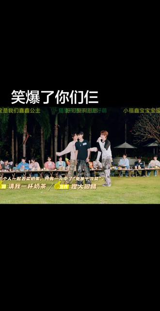 谁能来救救这三个,我真笑爆了#族综 #张泽禹 #朱志鑫 #张子墨 #登陆少年组合