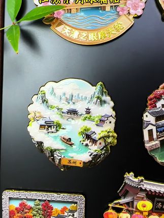苏州系列金属冰箱贴,古风之美身临其境#江苏 #冰箱贴 #苏州园林 #拙政园 #苏州冰箱贴