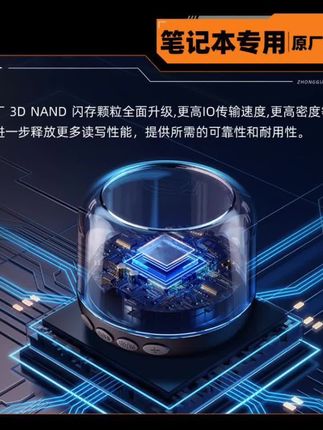 闪立派固态硬盘适用于机械革命蛟龙/极光笔记本M2高速pcie4.0固态 #硬盘