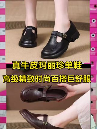 真牛皮断码清仓这款时尚精致高级百搭的牛皮玛丽珍单鞋,有码赶紧抢!,#玛丽珍单鞋 #真皮单鞋 #小单鞋 #好穿又好搭 #软底软面穿上超舒服
