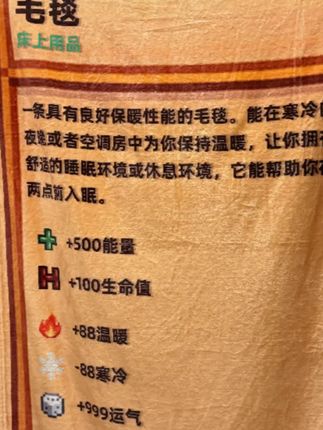 老乡的毛毯星露谷物语创意周边毯子夏天空调房柔软盖毯沙发披肩毯#星露谷周边#毛毯#披肩毯#好物推荐#实用好物