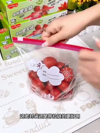 #食物保鲜 #保鲜袋 #加厚保鲜袋家用密封袋 #厨房好物