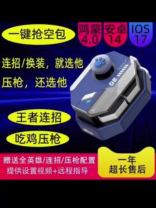 新款神技pro五代墨鱼和平精英王者cf游戏手柄吃鸡神器#好物推荐🔥 #好物推荐分享 #头条 #必备 #分享