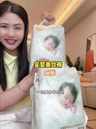 快快快!#宜婴 又又又出活动了,全新升级的蚕丝纸尿裤,薄到透光,又薄又透气,三伏天穿都很舒服#超薄纸尿裤 #萌娃必备屁粮 #纸尿裤推荐 #尿不湿推荐