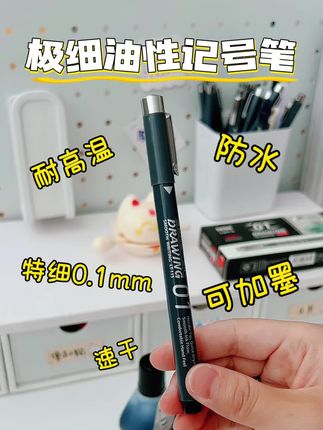 忘记盖盖子也不用担心干墨的记号笔#好物分享 #好物推荐🔥 #种草 #记号笔 #我要上热门 @DOU+小助手