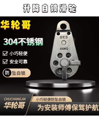 #升降自锁滑轮 #装空调神器 #高性能实用工具 #五金工具 #实用好物