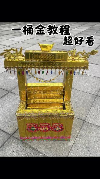 一桶金的教程来啦~#折纸手工