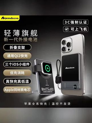 全新形态的万能充,内置手机同类型的钴酸锂电池,快充的同时可以做到优先消耗,出差旅行带它一个就够了,除了手机以外,耳机手表也能用#外接电池