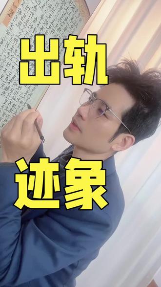 怎么判断你的妻子在外面有没有碰别人#婚姻家庭#夫妻关系#情感共鸣 #心理学