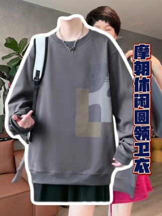 青少年男士时尚卫衣 #休闲百搭 #宽松显瘦