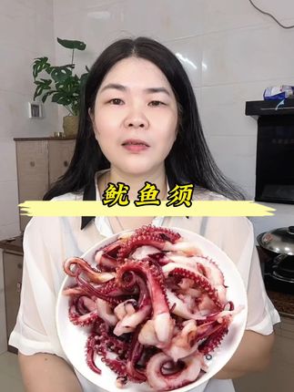 新鲜脆口鱿鱼须#鱿鱼须 #海鲜美食