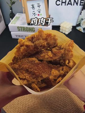 真的太卷了!追剧解馋必备的#鸡肉干 两袋你看才啥!强推沙嗲和五香,越嚼越香,好吃到根本停不下来#追剧小零食#解馋#超好吃#超便宜超划算
