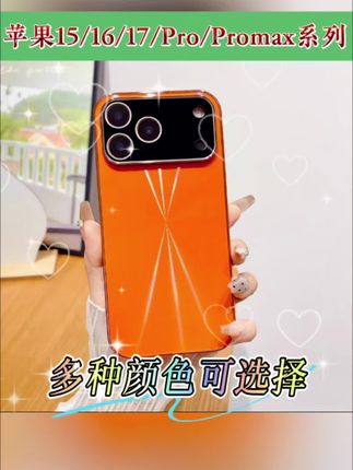 #上热门 镭射CD纹适用苹果17promax手机壳iPhone17防滑条纹16高级感保护壳#好物推荐 #苹果15promax手机壳 #苹果17手机壳 #苹果16手机壳