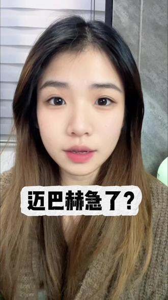 迈巴赫急了?奔驰CEO回应某品牌发布会迈巴赫打滑事件
#奔驰 #迈巴赫#新能源汽车 #小米#万万想不到