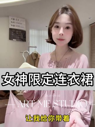 宝宝们这个裙子是蚕丝的,只能干洗喔#今日穿搭#女神