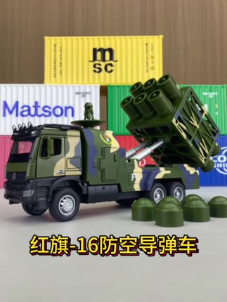 “红旗-16”防空导弹#汽车模型 #军事武器
