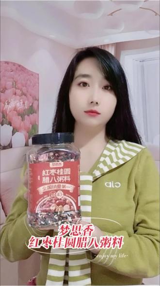 天越来越冷来一碗,梦思香腊八粥,幸福感直接拉满! #八宝粥 #梦思香腊八粥 #谷物膳食 #五谷杂粮