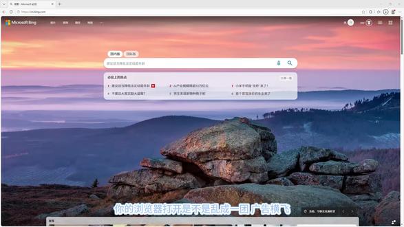 电脑Edge浏览器主页美化教程,让你的浏览器打开,就是这样简约美观的主页,可以随便更换静态和动态的壁纸,让上网成为一种愉悦的体验!#电脑知识 #电脑小技巧 #edge浏览器 #edge浏览器插件 #浏览器美化