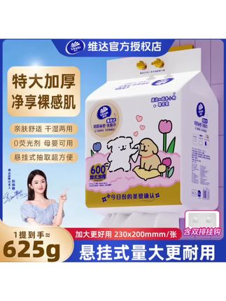 维达洗脸巾悬挂式棉柔巾一次性擦脸巾加大加厚洁面巾#维达洗脸巾 #洗脸巾 #一次性洗脸巾 #加大加厚洗脸巾 #洗脸巾推荐