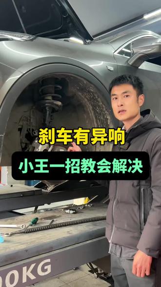 刹车异响的解决办法!#刹车盘修复 #刹车异响解决方案 #刹车抖动什么原因 #刹车异响 #刹车盘抖动