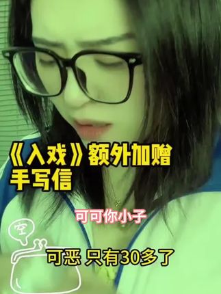 漫娱【刷边扉页亲签】入戏戏中人 扶他柠檬茶 爱呀河谜案录小说