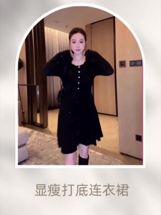 今年可以把内搭换掉了,包容性非常强的打底连衣裙,你可以尝试一下#这么穿显瘦20斤 #黑色连衣裙 #变瘦变美变好看 #打底连衣裙 #大李dali