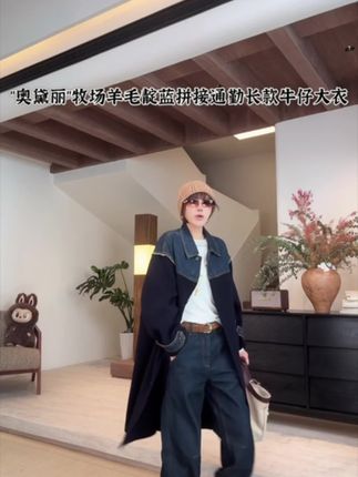 "奥黛丽"北纬牧场羊毛×棉靛蓝拼接通勤长款牛仔大衣#时尚大衣 #秋冬款#外套 #通勤穿搭