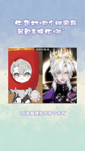 “你想打哪个时间段我都支持你啊” 药哥这个宠!#药kis #ykis #R山药