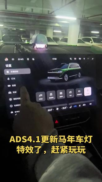 马年必须用上马到成功
#与问界赴团圆 #问界ota升级 #智享车生活 #问界m9 #ADS4.1